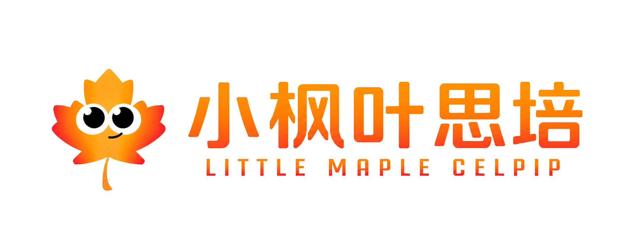 小枫叶思培 Little Maple CELPIP